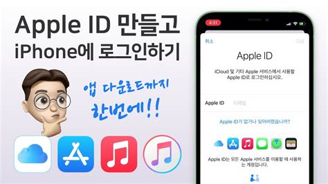 아이폰 자녀계정 14세미만 애플 아이디 Apple ID 만들기 - apple 계정